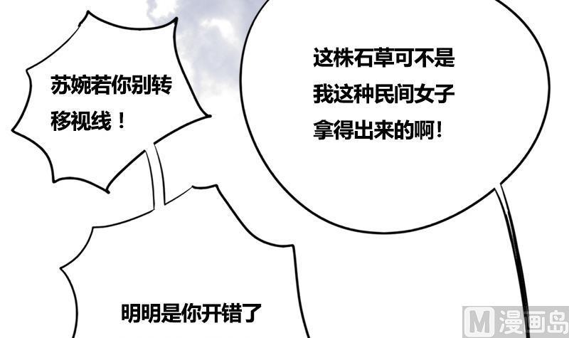 第74话 一石二鸟11
