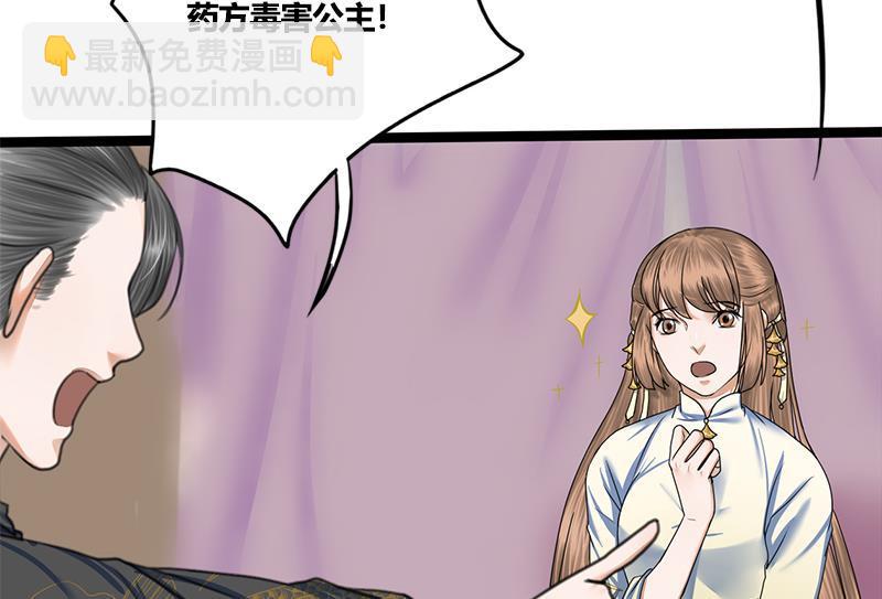 第74话 一石二鸟12