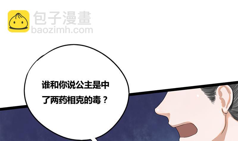第74话 一石二鸟16