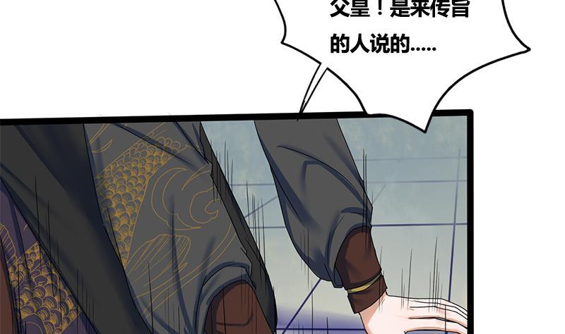第74话 一石二鸟18
