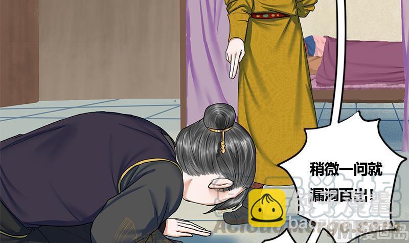第74话 一石二鸟20