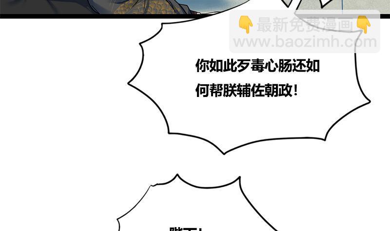 第74话 一石二鸟21