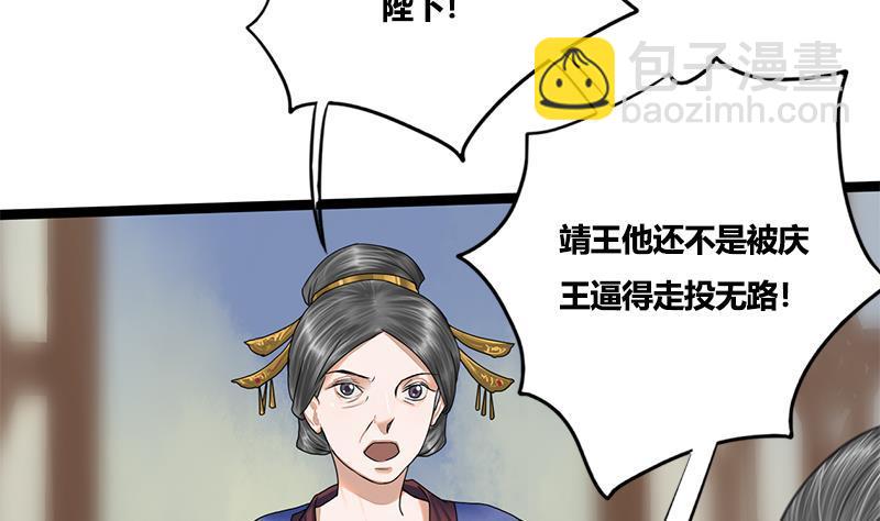 第74话 一石二鸟22