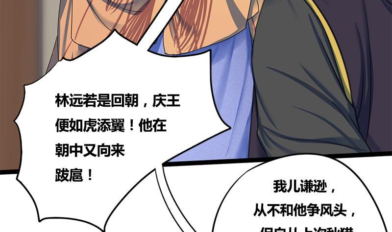 第74话 一石二鸟24