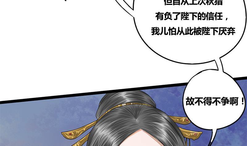 第74话 一石二鸟25