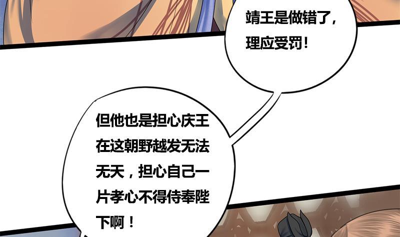 第74话 一石二鸟27