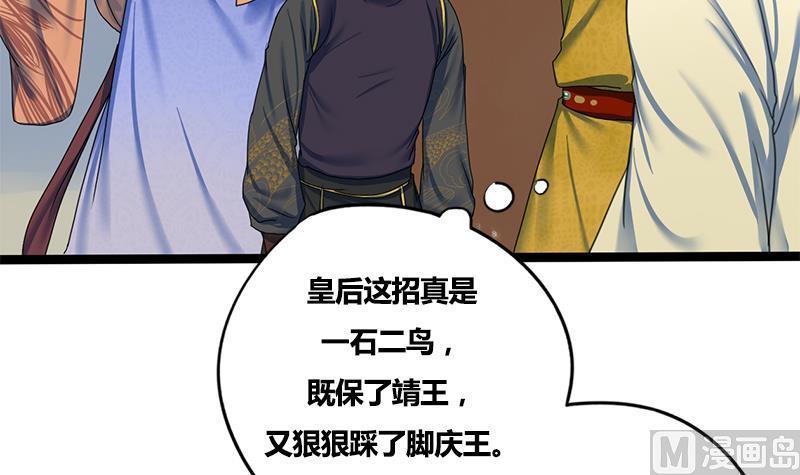 第74话 一石二鸟29