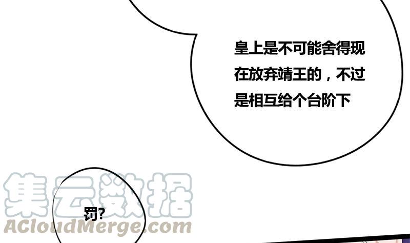 第74话 一石二鸟30