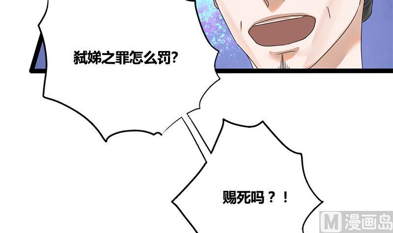 第74话 一石二鸟32