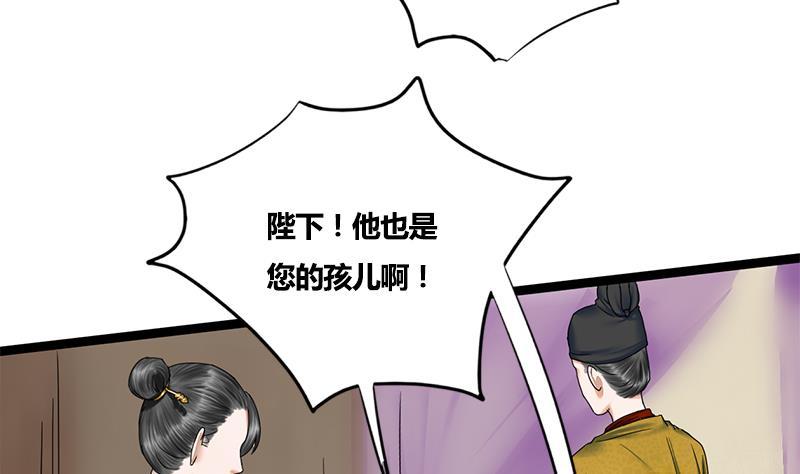 第74话 一石二鸟33