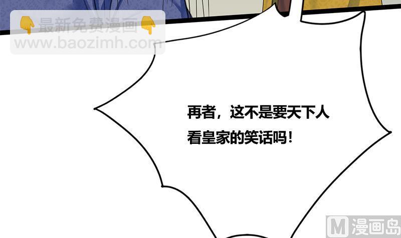 第74话 一石二鸟35