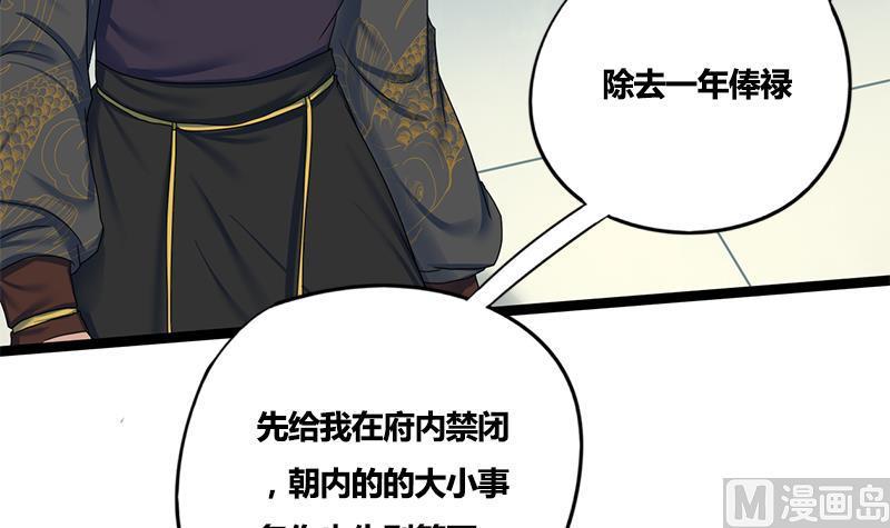 第74话 一石二鸟38