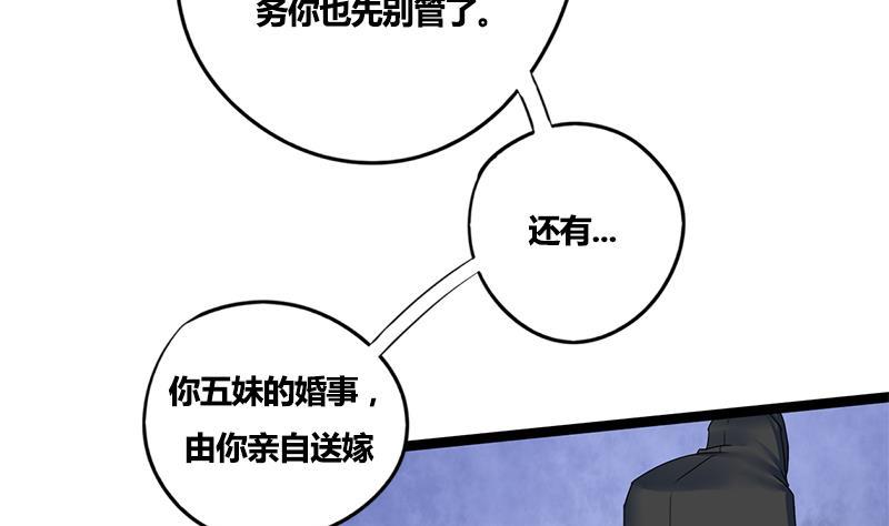 第74话 一石二鸟39