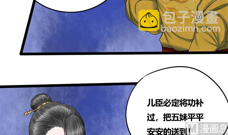 第74话 一石二鸟41