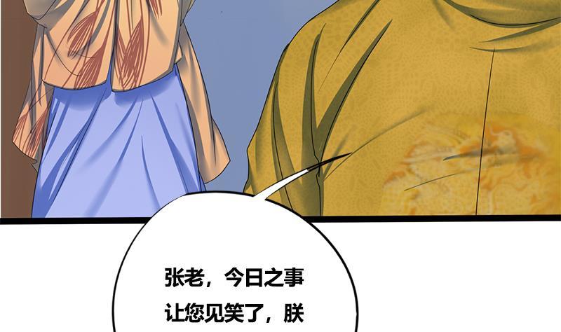 第74话 一石二鸟45