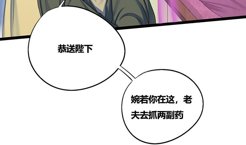 第74话 一石二鸟48