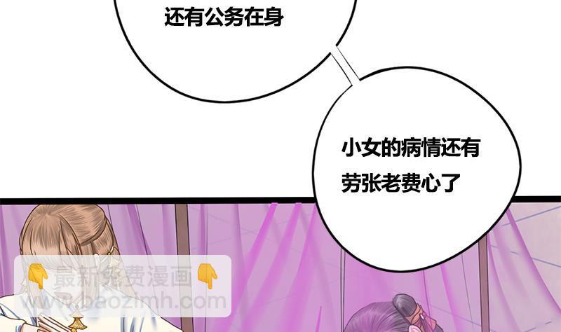 第74话 一石二鸟50