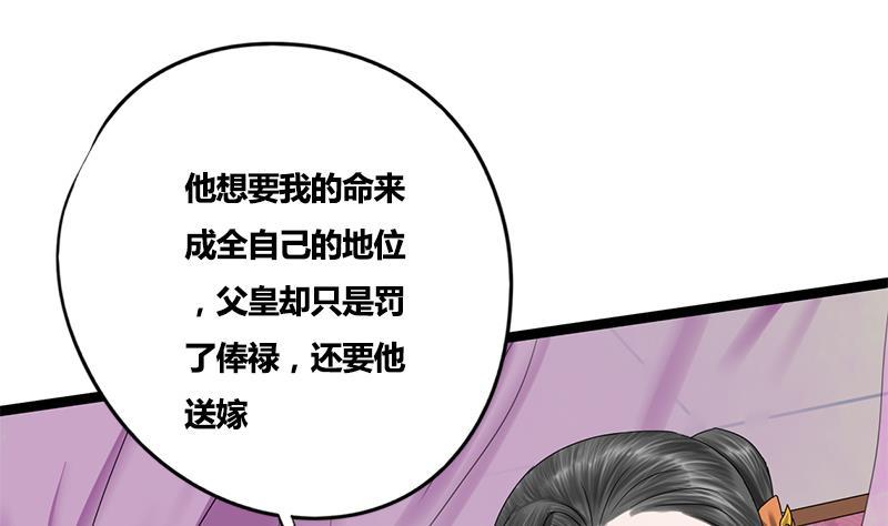 第74话 一石二鸟53