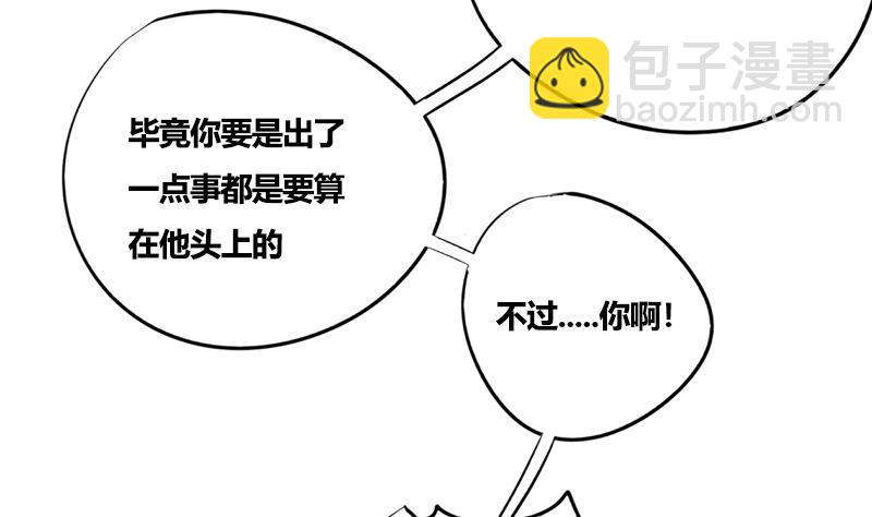 第74话 一石二鸟58