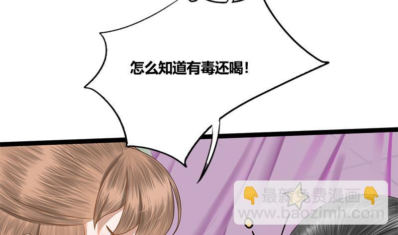 第74话 一石二鸟59