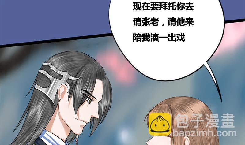 第74话 一石二鸟6