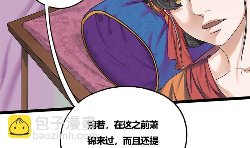 第74话 一石二鸟62