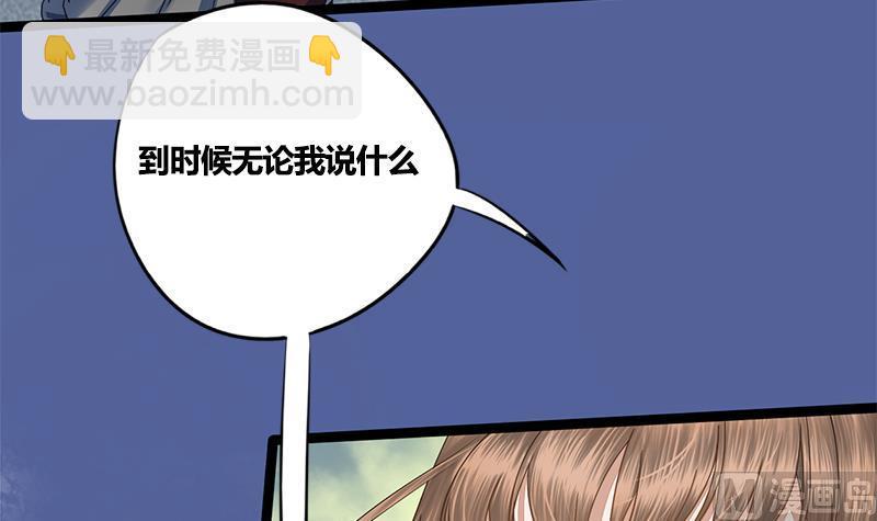 第74话 一石二鸟8