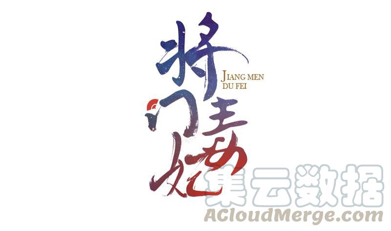 第77话 复仇，安排上了0