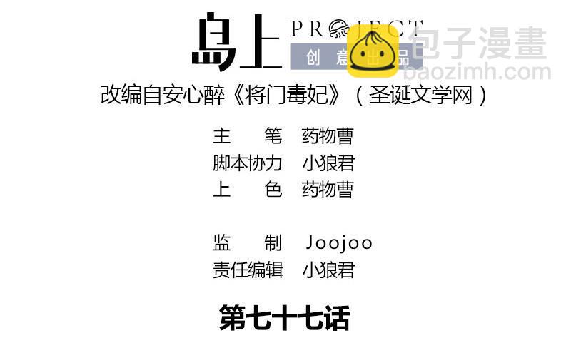 第77话 复仇，安排上了1