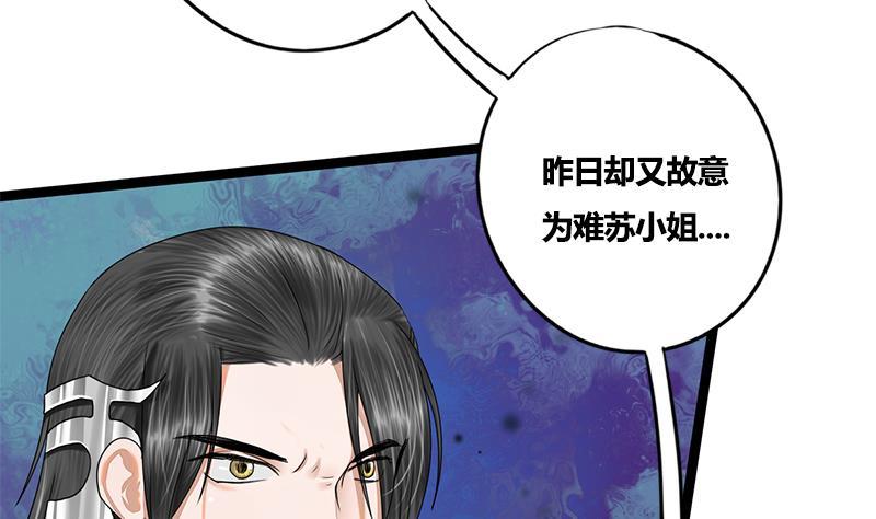第77话 复仇，安排上了12