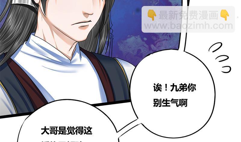 第77话 复仇，安排上了13