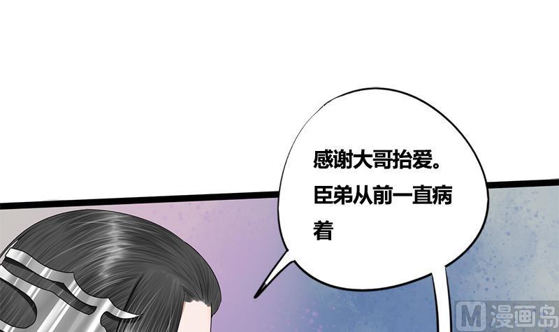 第77话 复仇，安排上了2