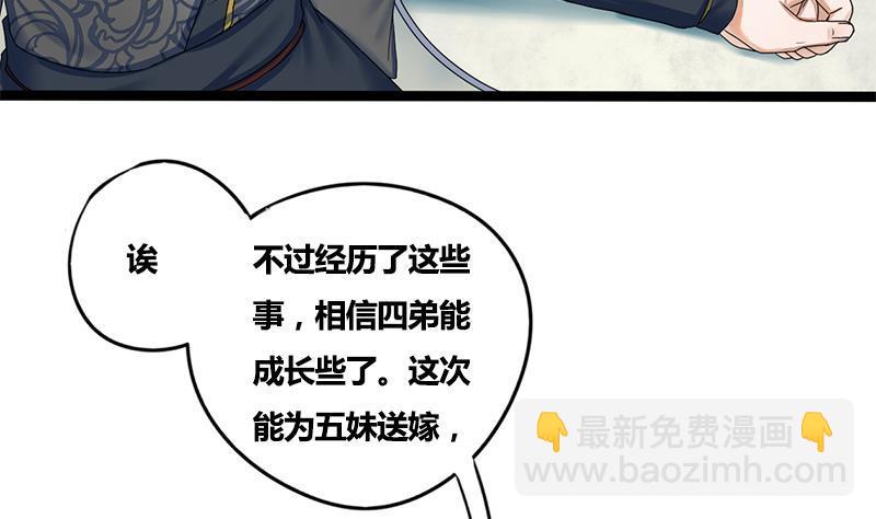 第77话 复仇，安排上了21