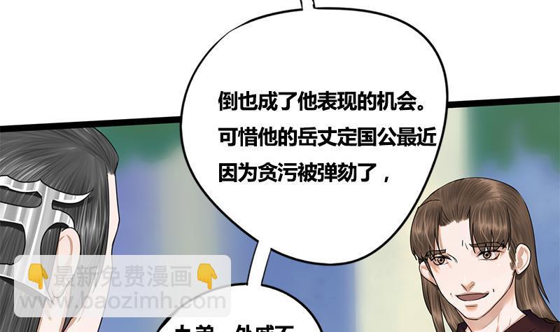 第77话 复仇，安排上了22
