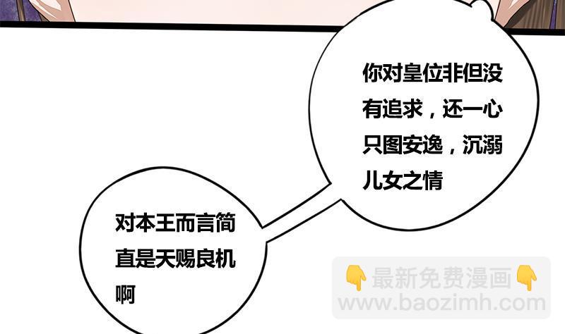 第77话 复仇，安排上了25