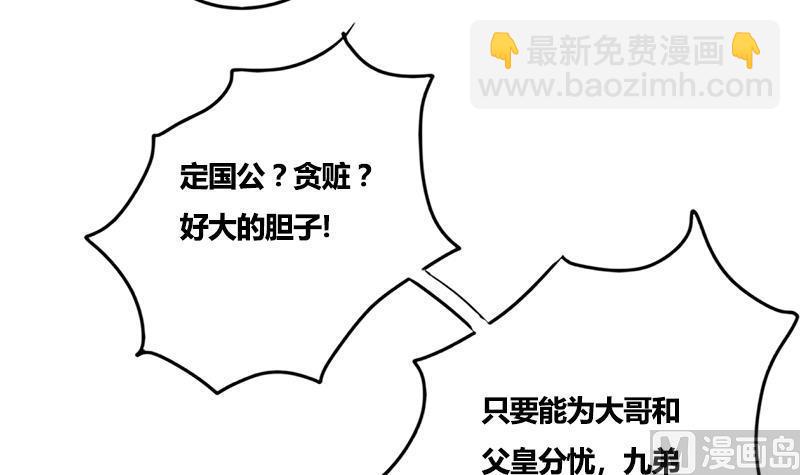 第77话 复仇，安排上了26