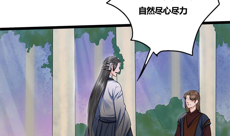 第77话 复仇，安排上了27