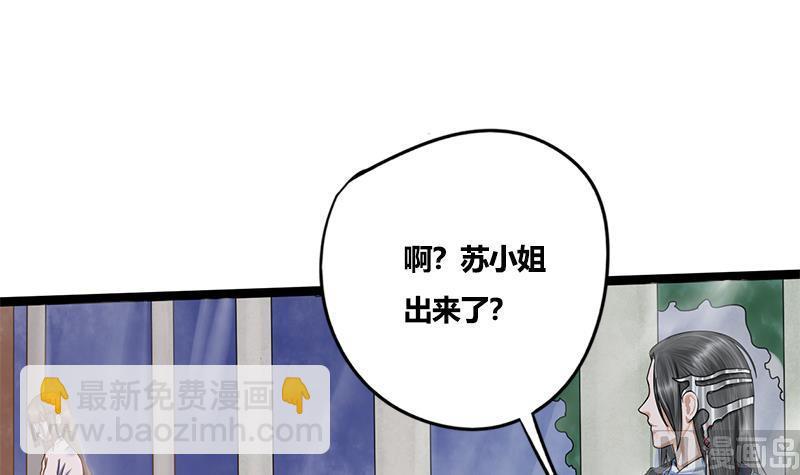 第77话 复仇，安排上了29