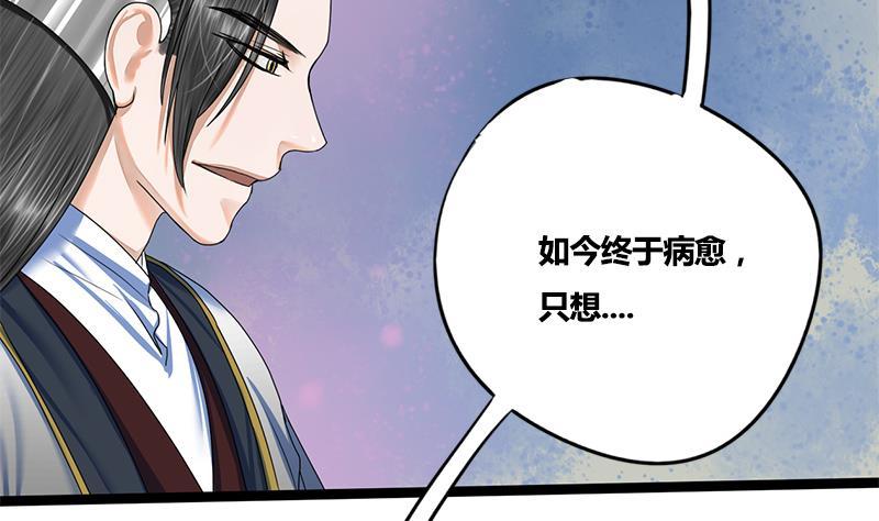 第77话 复仇，安排上了3