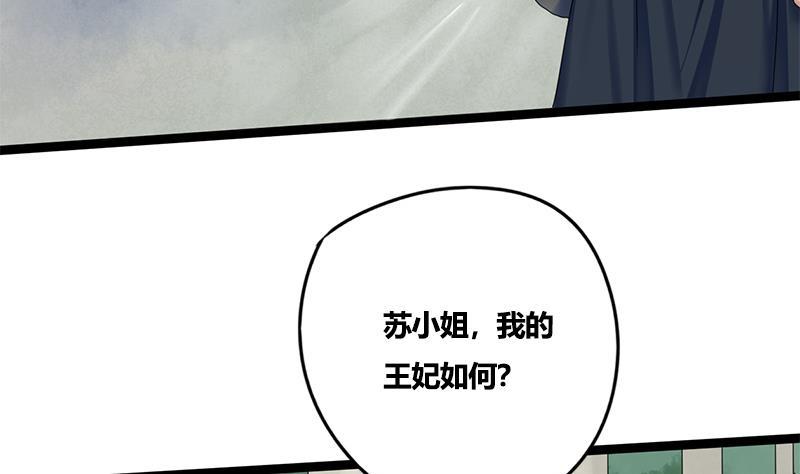 第77话 复仇，安排上了31