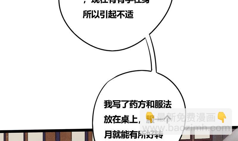 第77话 复仇，安排上了34