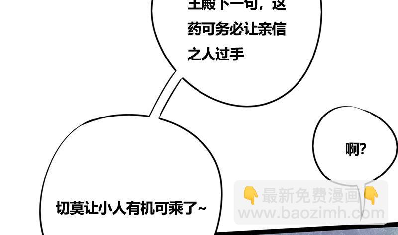 第77话 复仇，安排上了37
