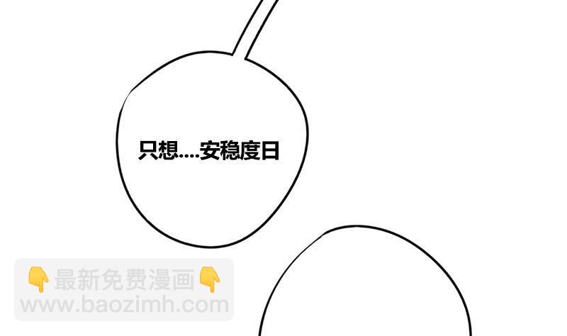 第77话 复仇，安排上了4