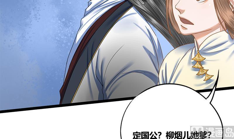 第77话 复仇，安排上了47