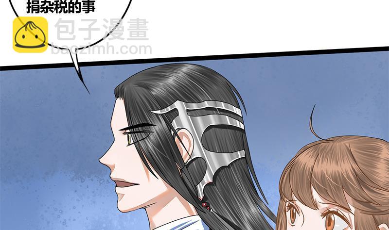 第77话 复仇，安排上了50