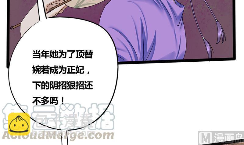 第77话 复仇，安排上了54