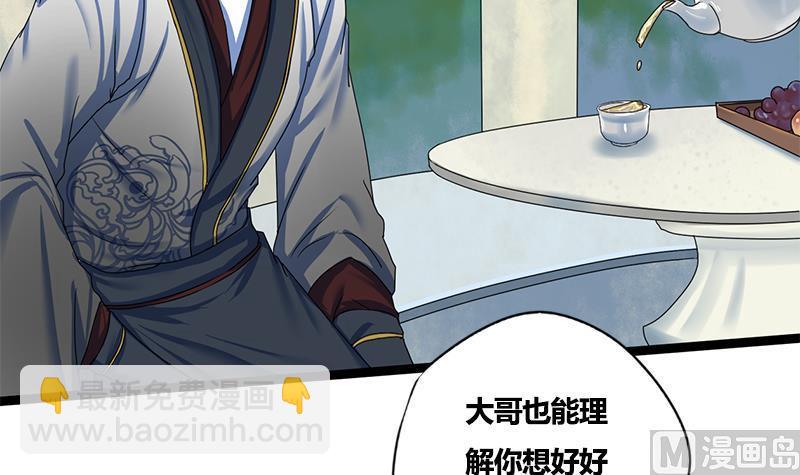 第77话 复仇，安排上了8