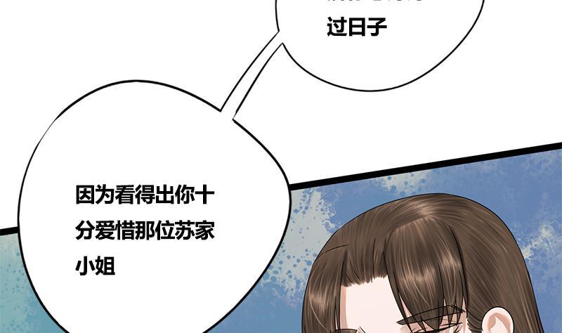 第77话 复仇，安排上了9