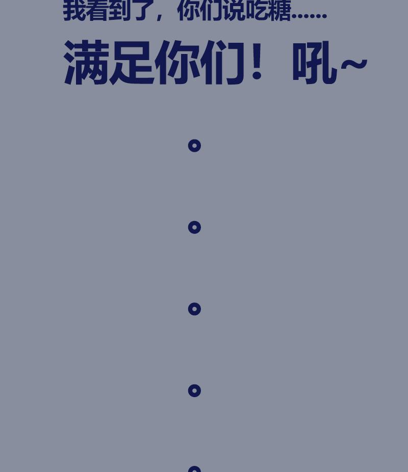 第78话 糖59