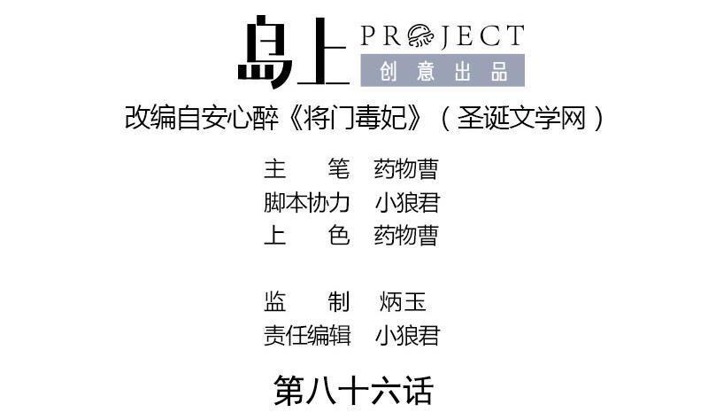 第86话 血书1